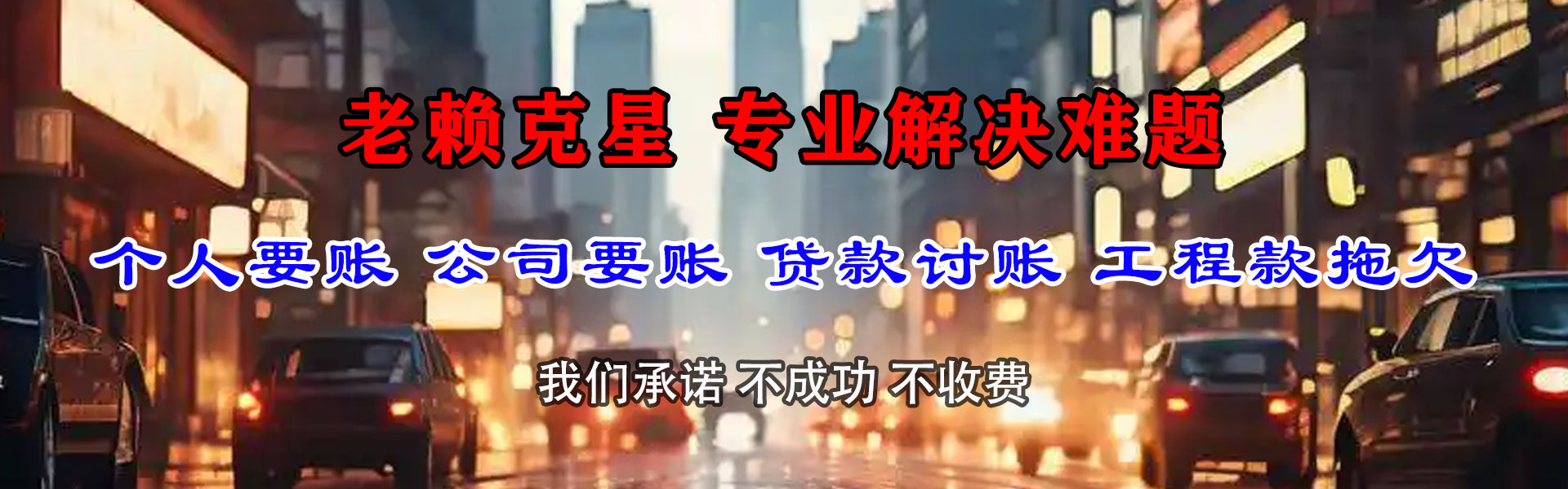台州收账公司