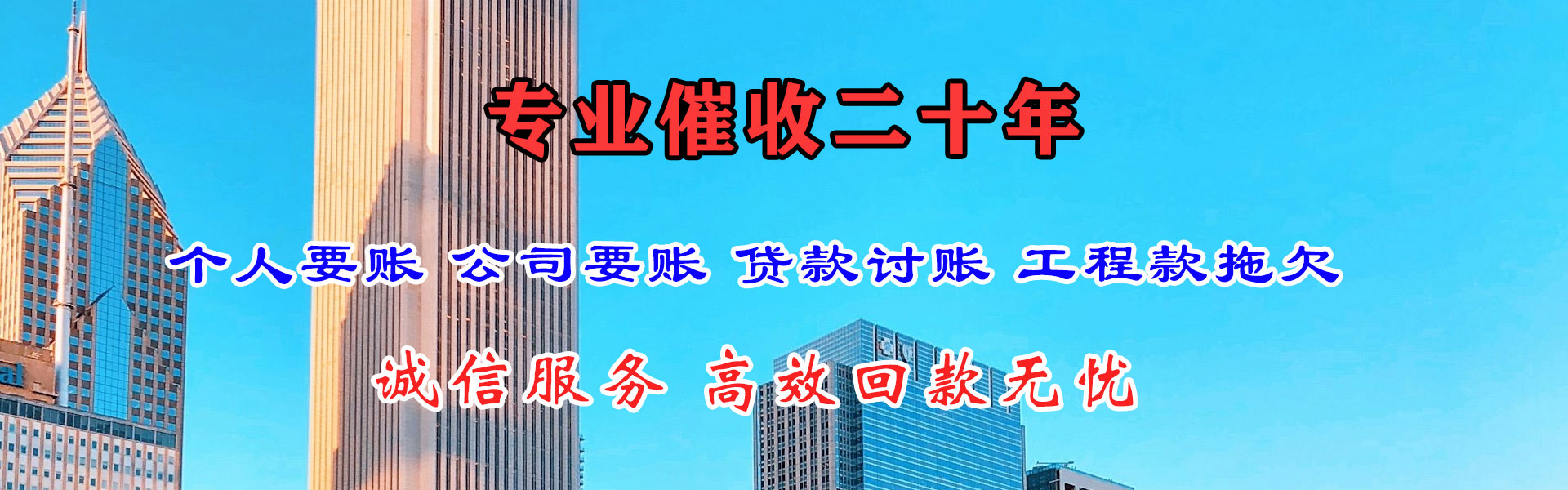 台州追账公司